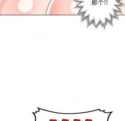 天降梦中人 天降梦中人 | 第44章 第86页