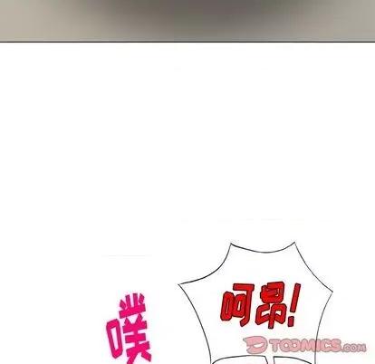 天降梦中人 天降梦中人 | 第44章 第93页