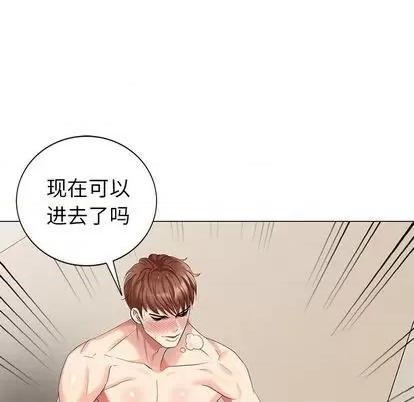 天降梦中人 天降梦中人 | 第44章 第99页