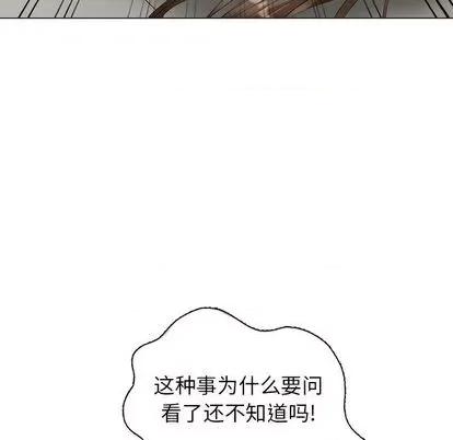 天降梦中人 天降梦中人 | 第44章 第101页