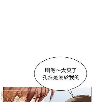 天降梦中人 天降梦中人 | 第44章 第115页