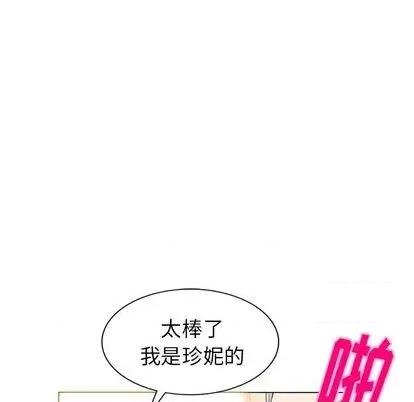 天降梦中人 天降梦中人 | 第44章 第117页