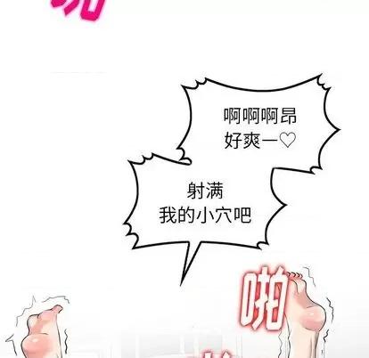 天降梦中人 天降梦中人 | 第44章 第119页