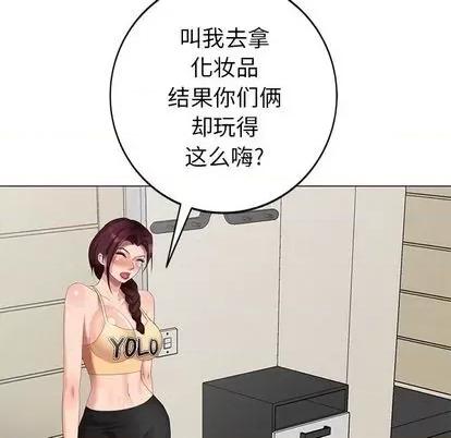 天降梦中人 天降梦中人 | 第44章 第126页
