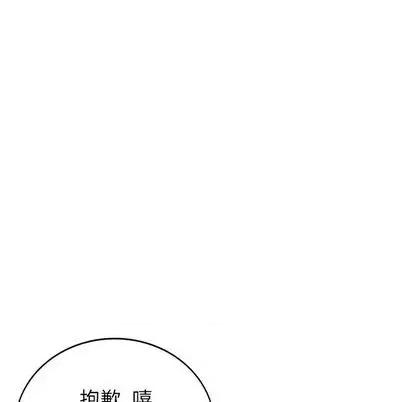天降梦中人 天降梦中人 | 第44章 第128页