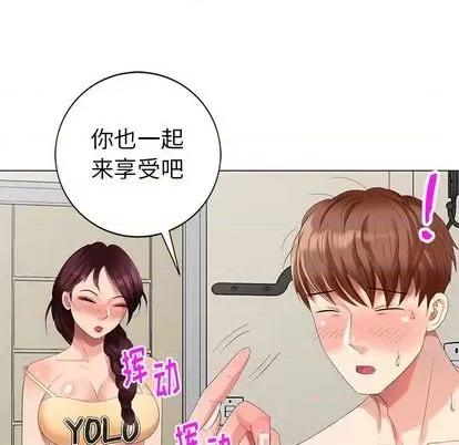 天降梦中人 天降梦中人 | 第44章 第131页