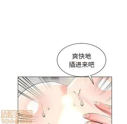 天降梦中人 天降梦中人 | 第44章 第135页