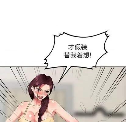 天降梦中人 天降梦中人 | 第44章 第141页