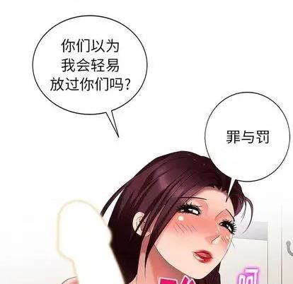 天降梦中人 天降梦中人 | 第44章 第153页
