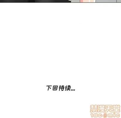 天降梦中人 天降梦中人 | 第44章 第155页