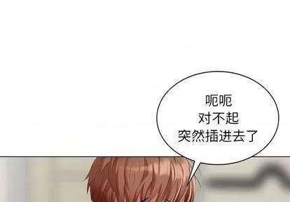 天降梦中人 天降梦中人 | 第45章 第4页