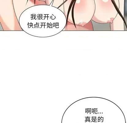 天降梦中人 天降梦中人 | 第45章 第6页