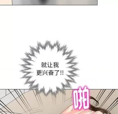 天降梦中人 天降梦中人 | 第45章 第8页