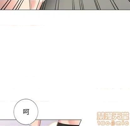 天降梦中人 天降梦中人 | 第45章 第10页