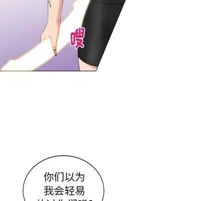 天降梦中人 天降梦中人 | 第45章 第11页