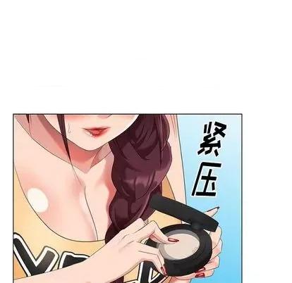 天降梦中人 天降梦中人 | 第45章 第23页