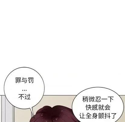 天降梦中人 天降梦中人 | 第45章 第37页