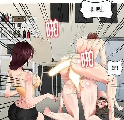 天降梦中人 天降梦中人 | 第45章 第44页