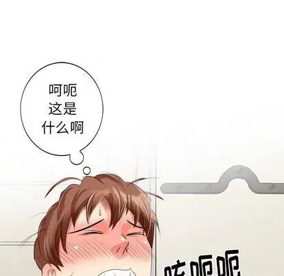 天降梦中人 天降梦中人 | 第45章 第46页