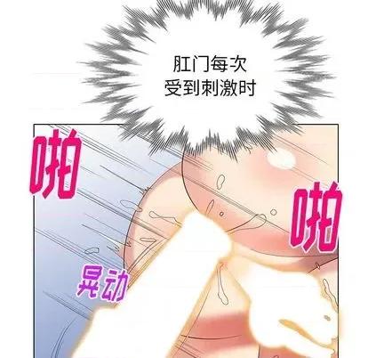 天降梦中人 天降梦中人 | 第45章 第49页