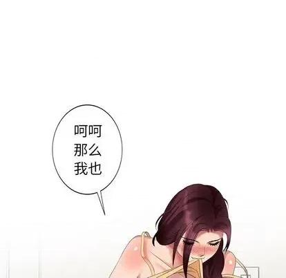 天降梦中人 天降梦中人 | 第45章 第52页