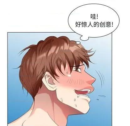 天降梦中人 天降梦中人 | 第45章 第71页