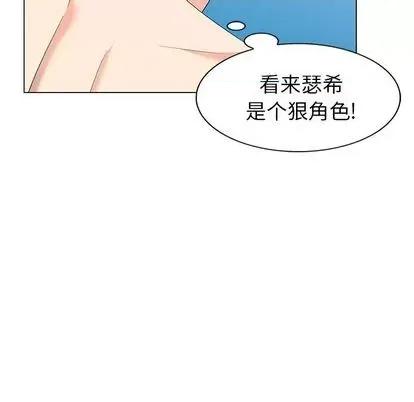 天降梦中人 天降梦中人 | 第45章 第72页