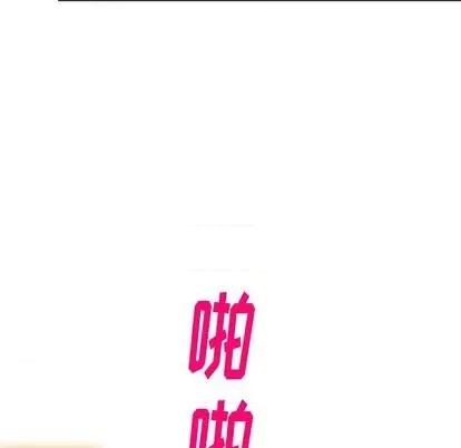 天降梦中人 天降梦中人 | 第45章 第76页