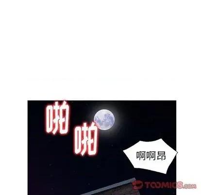 天降梦中人 天降梦中人 | 第45章 第81页