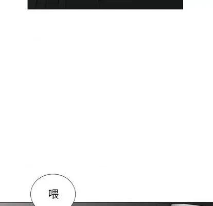 天降梦中人 天降梦中人 | 第45章 第88页