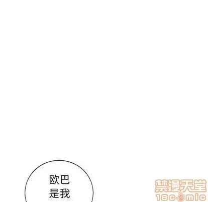 天降梦中人 天降梦中人 | 第45章 第90页