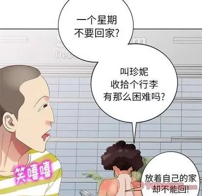 天降梦中人 天降梦中人 | 第45章 第93页