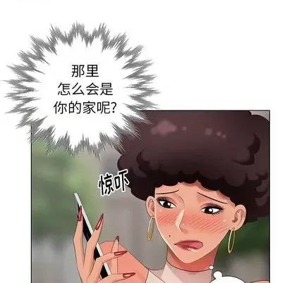 天降梦中人 天降梦中人 | 第45章 第96页
