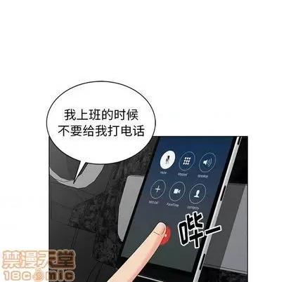 天降梦中人 天降梦中人 | 第45章 第100页