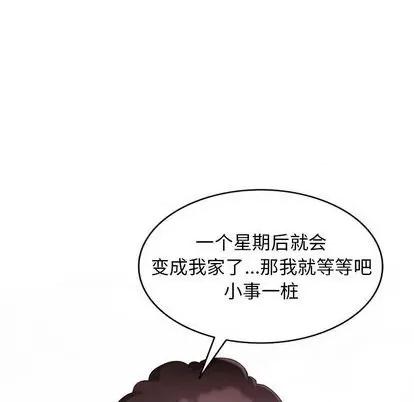 天降梦中人 天降梦中人 | 第45章 第104页