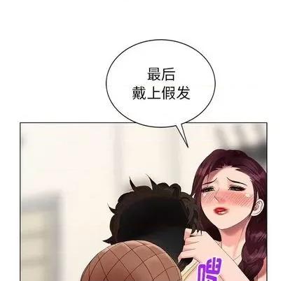 天降梦中人 天降梦中人 | 第45章 第113页