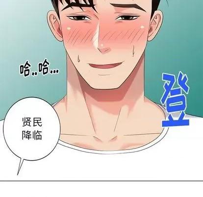 天降梦中人 天降梦中人 | 第45章 第116页