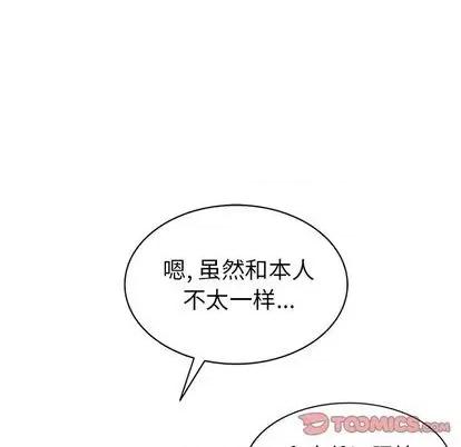 天降梦中人 天降梦中人 | 第45章 第117页