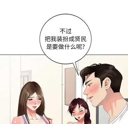 天降梦中人 天降梦中人 | 第45章 第124页