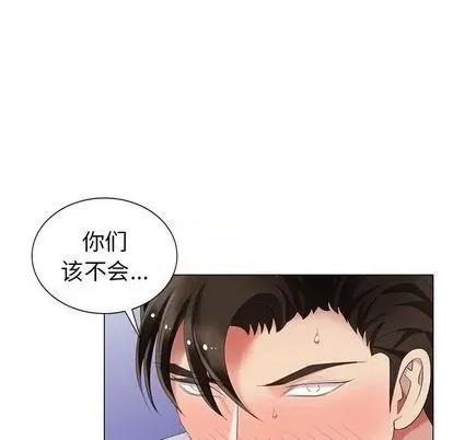天降梦中人 天降梦中人 | 第45章 第126页