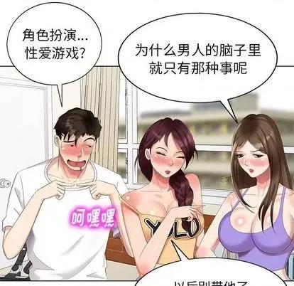天降梦中人 天降梦中人 | 第45章 第128页