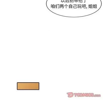 天降梦中人 天降梦中人 | 第45章 第129页