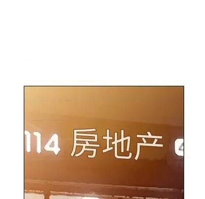 天降梦中人 天降梦中人 | 第45章 第132页
