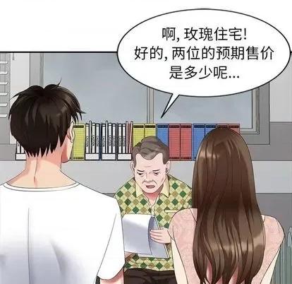 天降梦中人 天降梦中人 | 第45章 第134页