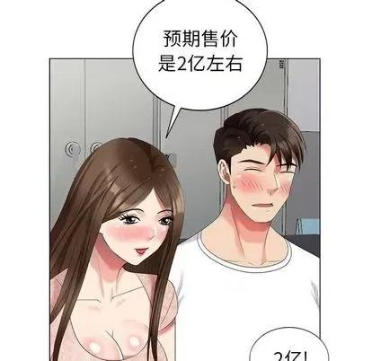 天降梦中人 天降梦中人 | 第45章 第136页