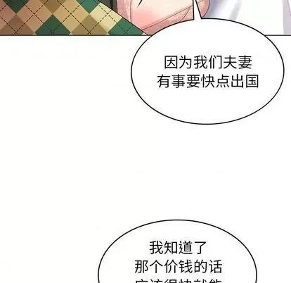 天降梦中人 天降梦中人 | 第45章 第139页