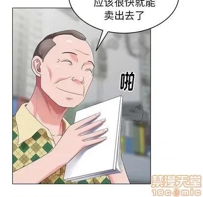 天降梦中人 天降梦中人 | 第45章 第140页