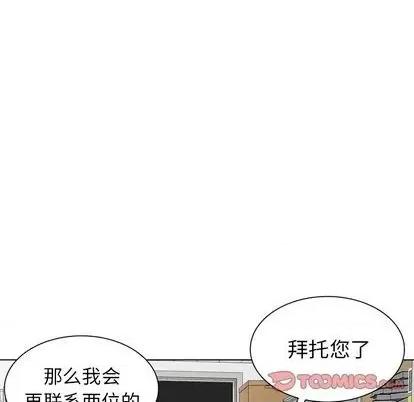 天降梦中人 天降梦中人 | 第45章 第141页