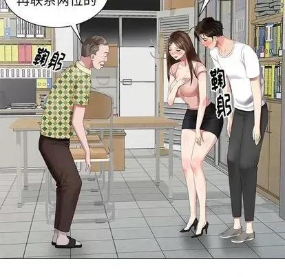 天降梦中人 天降梦中人 | 第45章 第142页