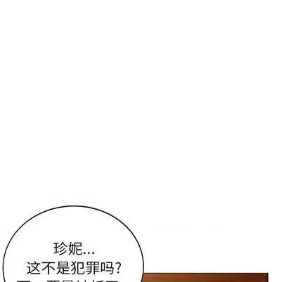 天降梦中人 天降梦中人 | 第45章 第143页